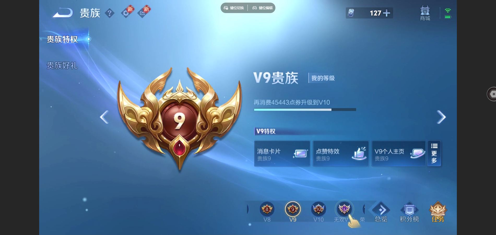 WZCMW434985王者荣耀账号详情图28