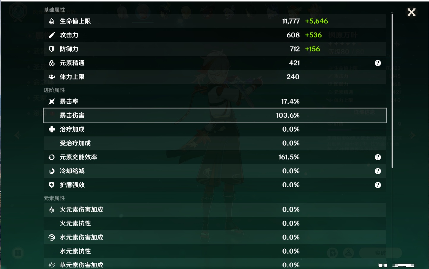 YSMK40389原神账号详情图32