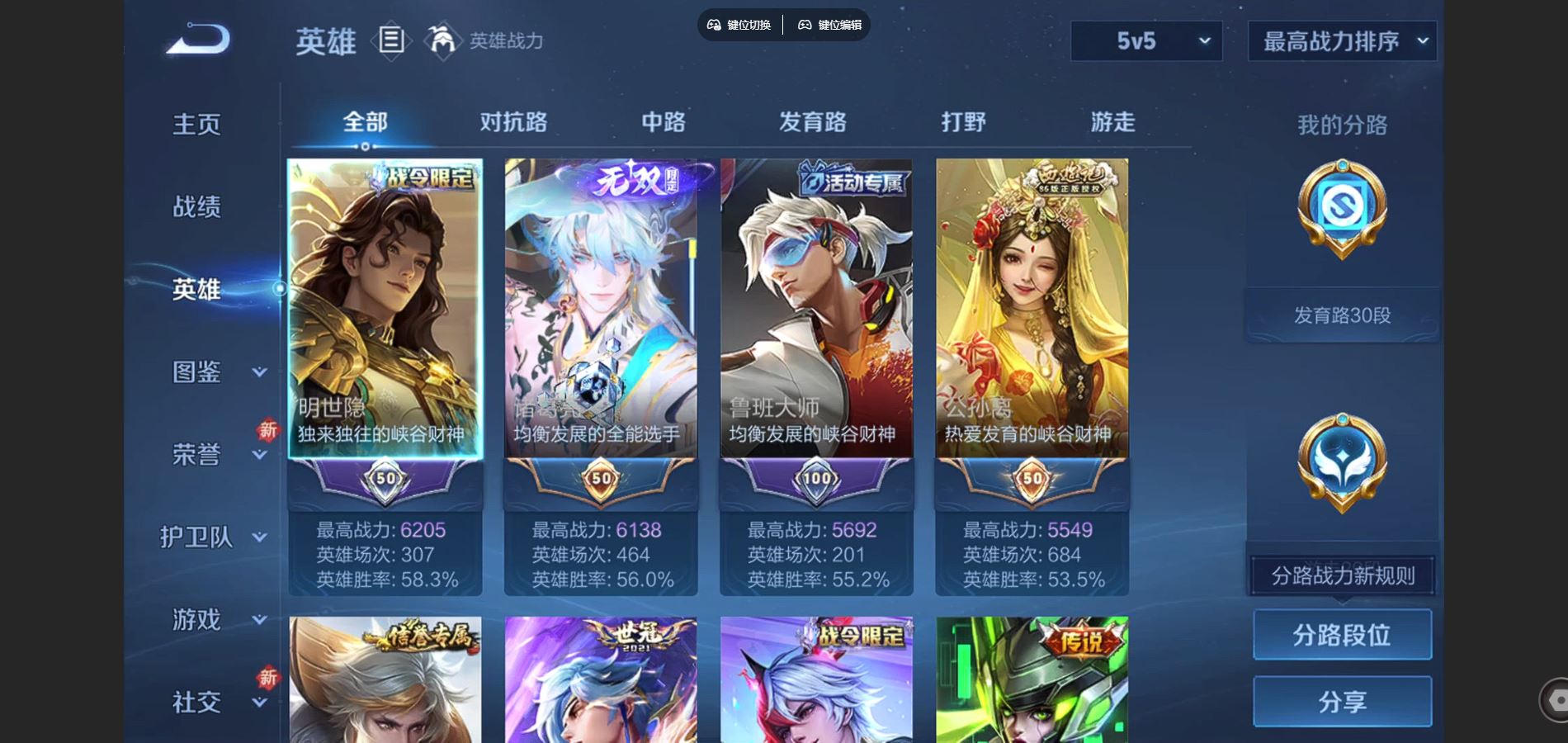 WZCMW432558王者荣耀账号详情图3 WZCMW432558王者荣耀账号详情图3