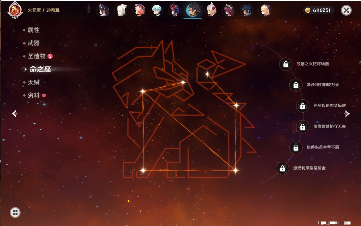 YSMK40395原神账号详情图4