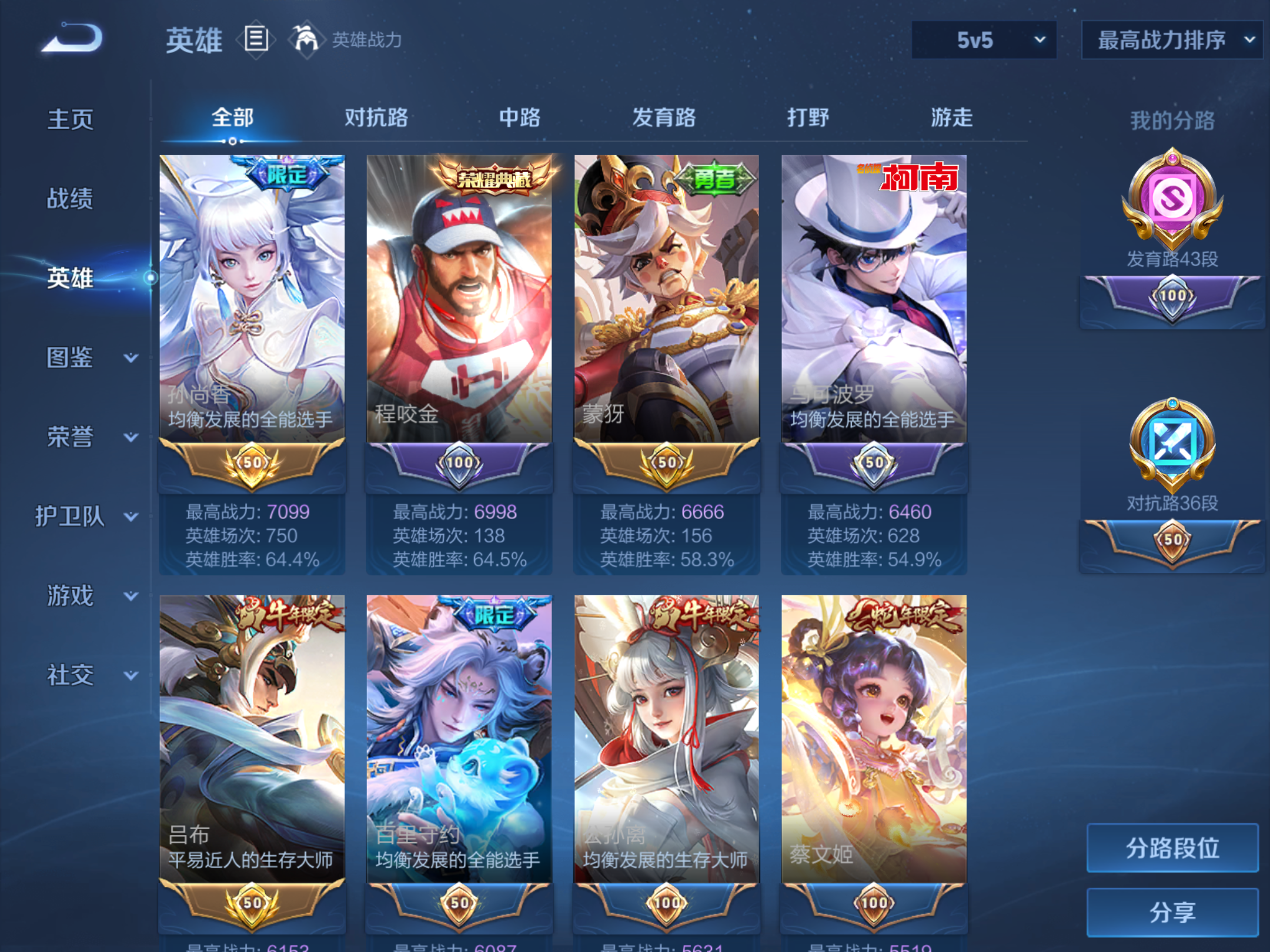 WZCMW432568王者荣耀账号详情图4