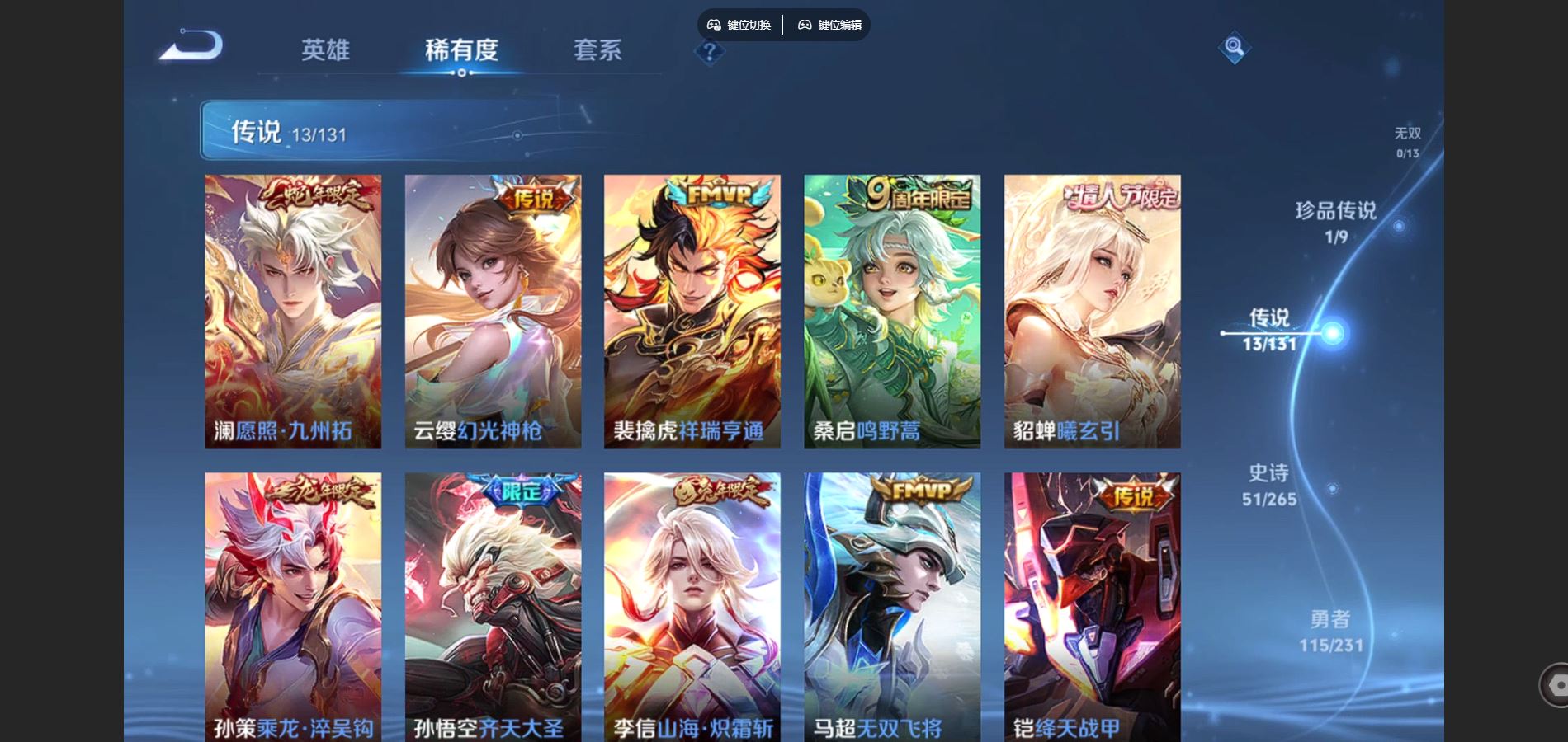 WZCMW430699王者荣耀账号详情图6