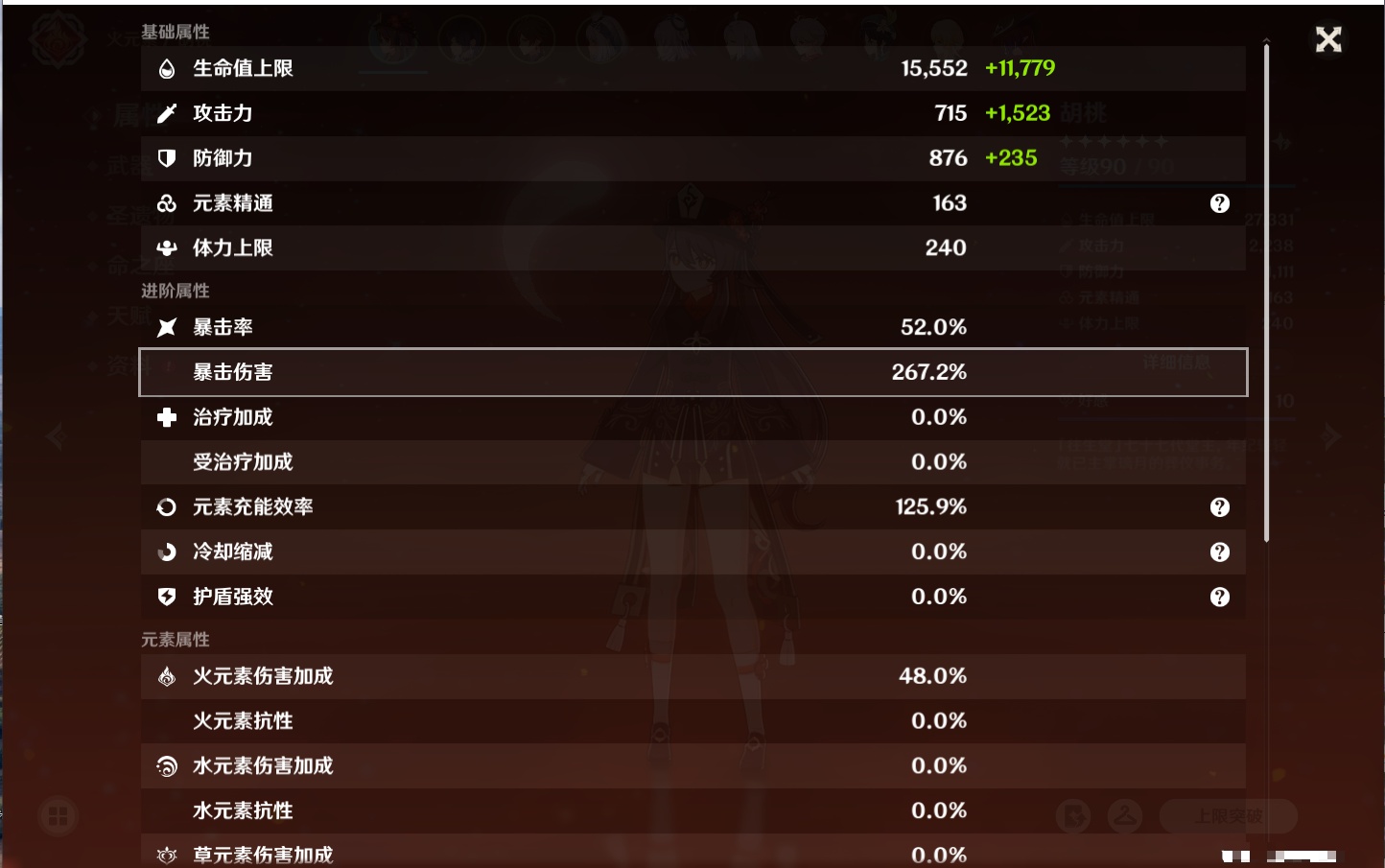 YSMK40389原神账号详情图49