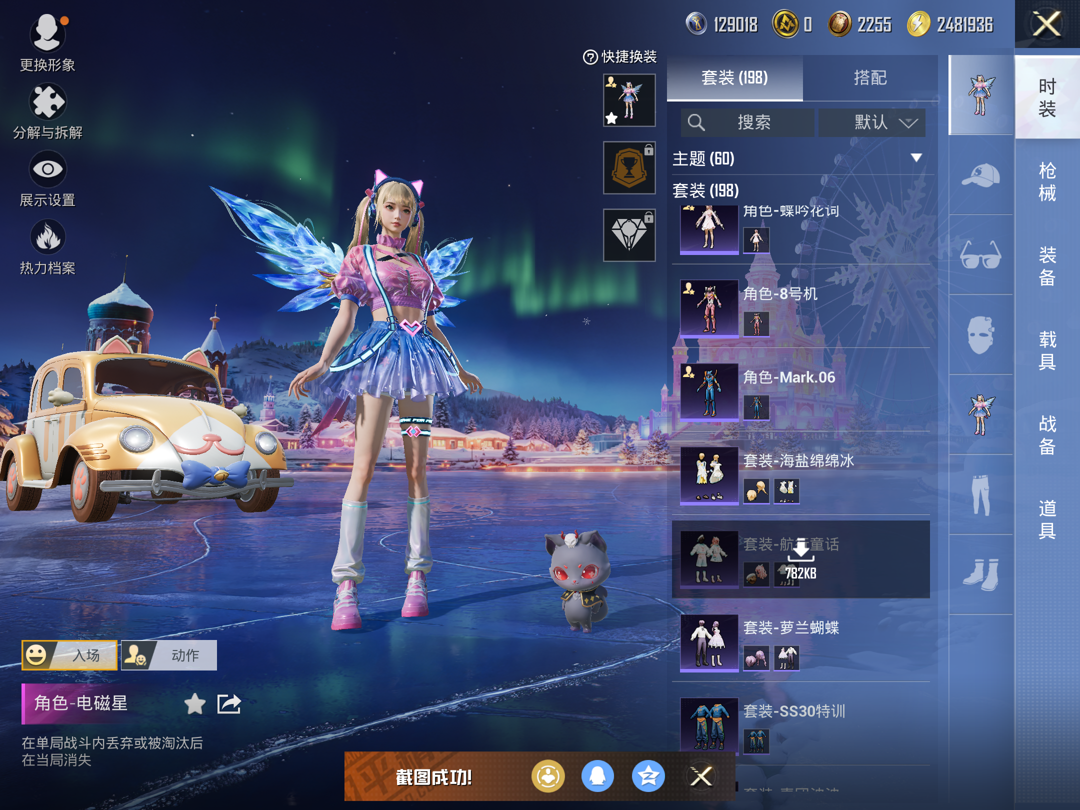 HPCMW416705和平精英账号详情图9 HPCMW416705和平精英账号详情图9