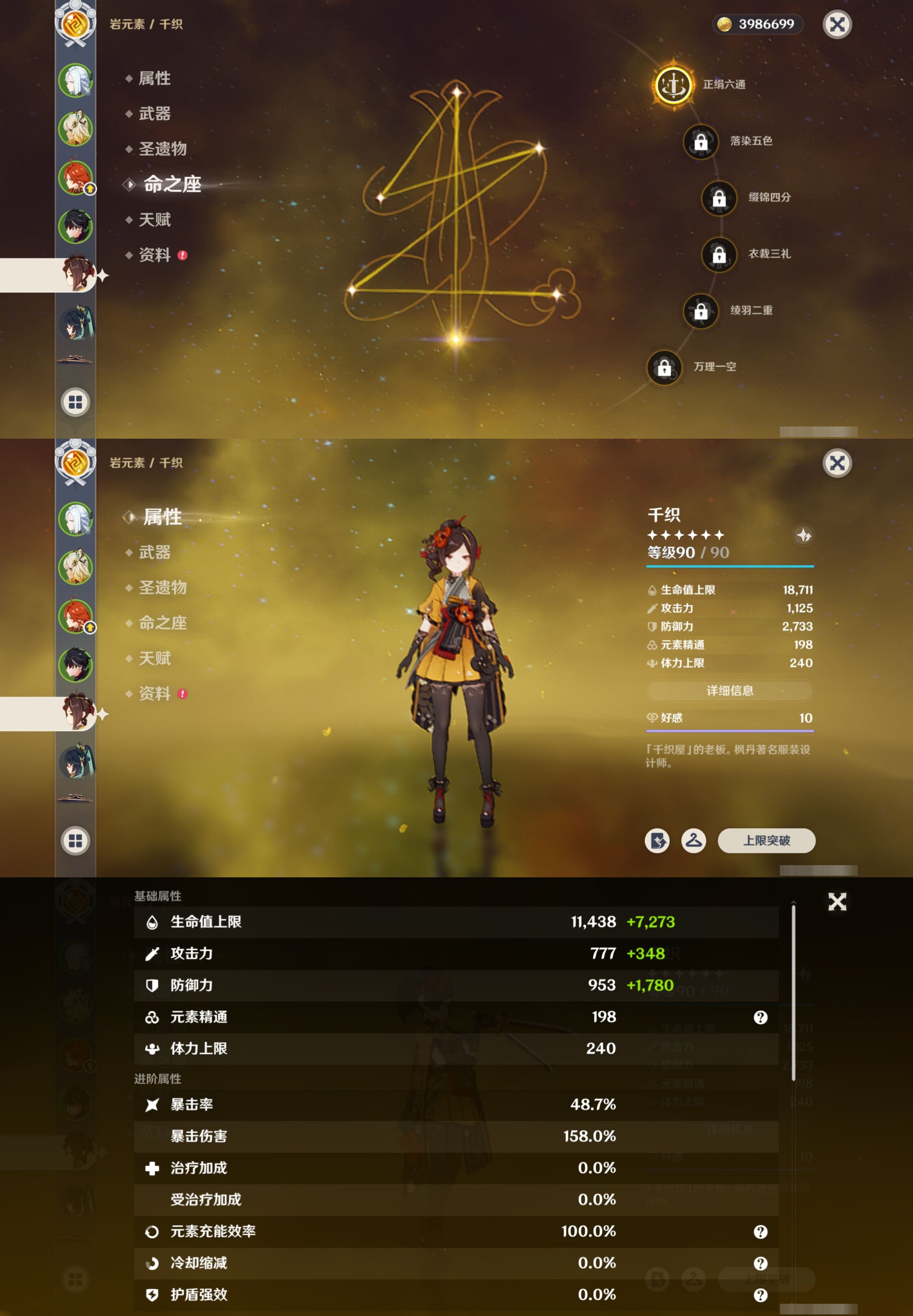 YSMK40385原神账号详情图13