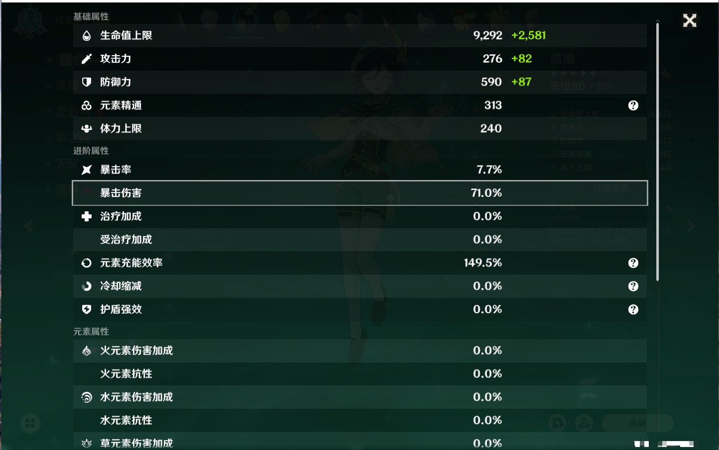 YSMK40389原神账号详情图58