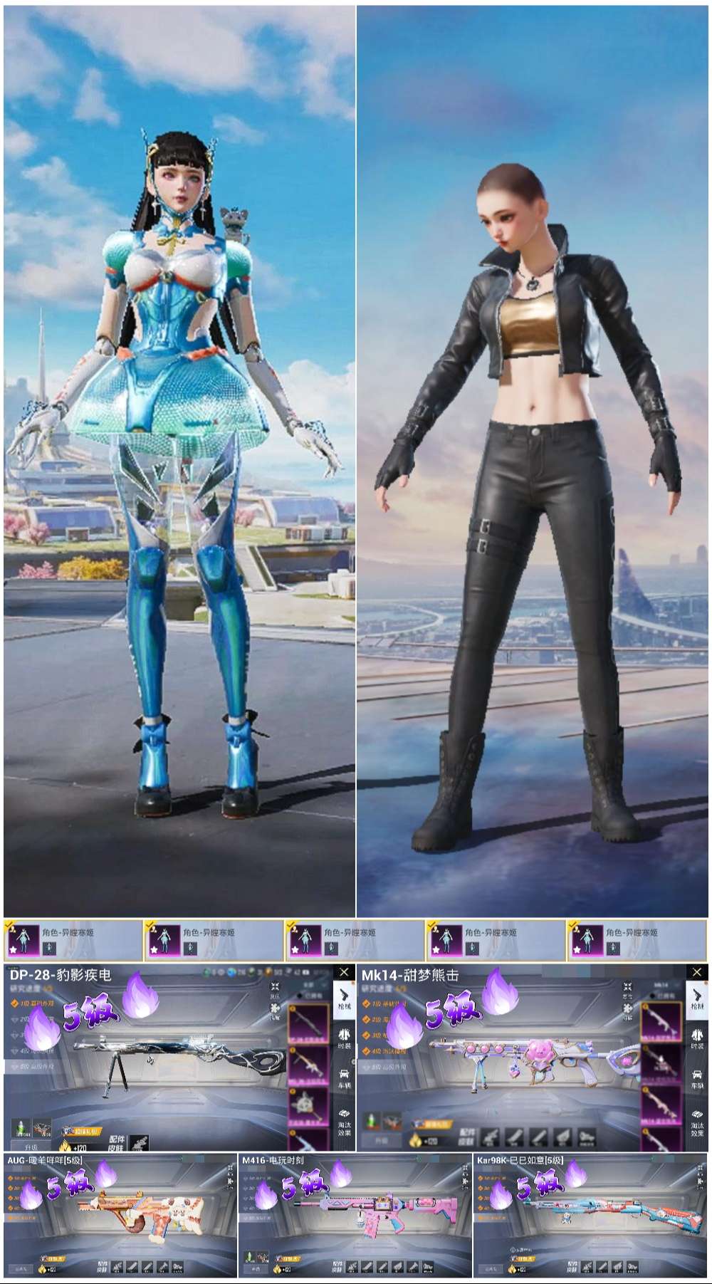 HPCMW417937和平精英账号详情图4