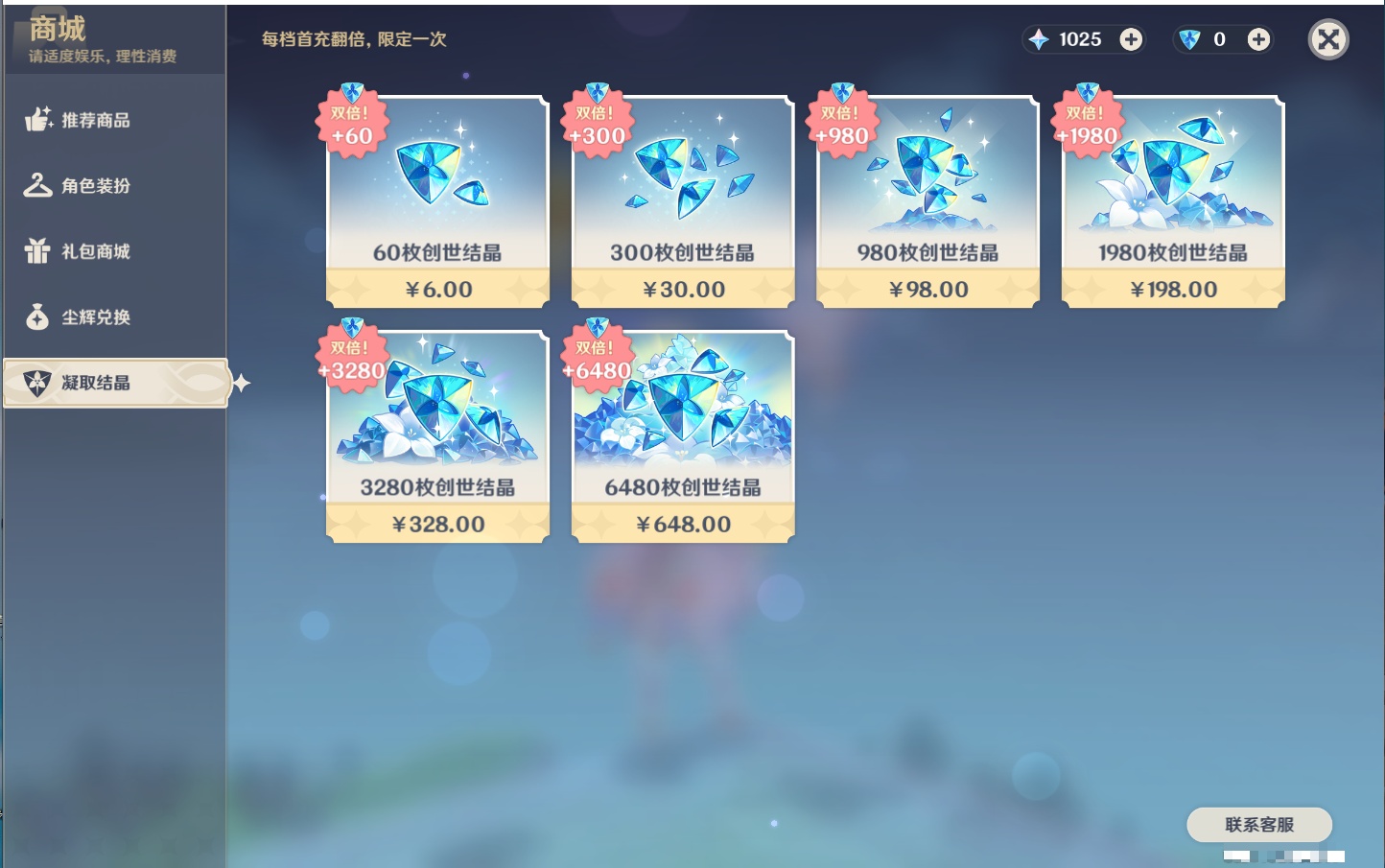 YSMK40390原神账号详情图60