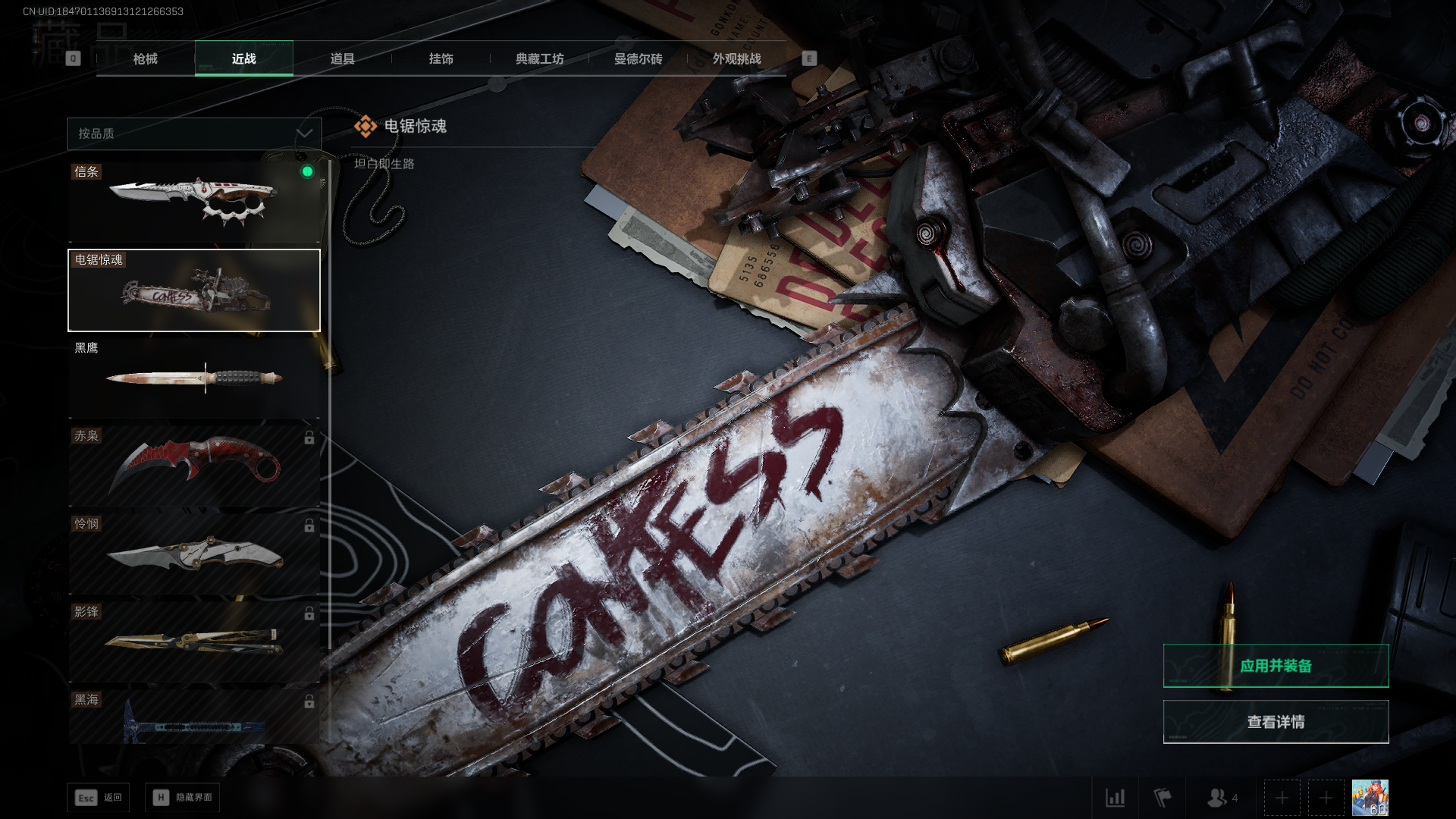 SJZQM44884三角洲行动账号详情图17