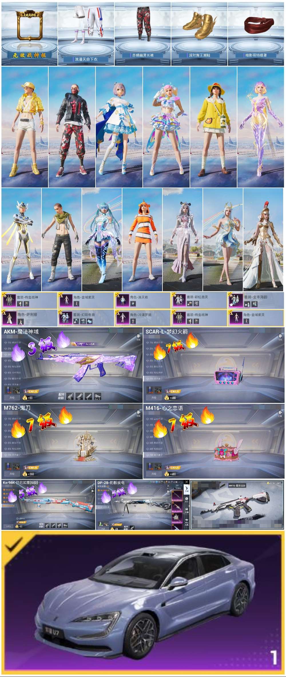 HPSJ417550和平精英账号详情图3