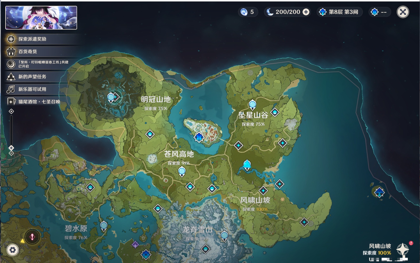 YSMK40394原神账号详情图34