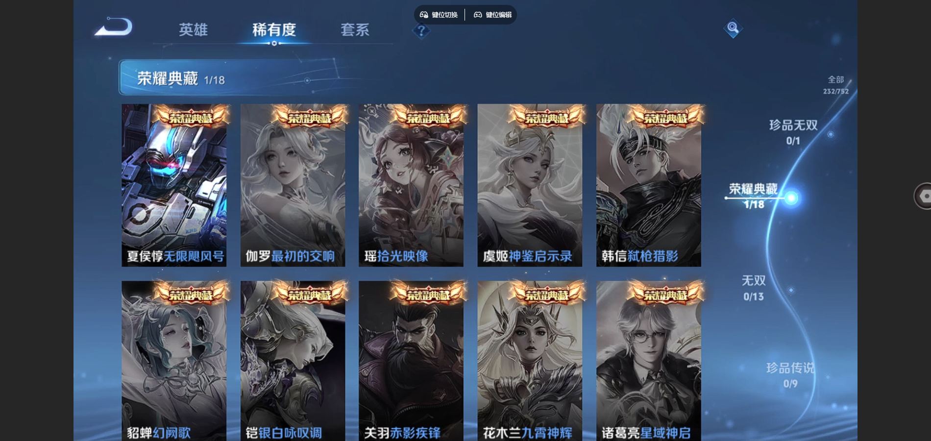 WZCMW429327王者荣耀账号详情图6 WZCMW429327王者荣耀账号详情图6