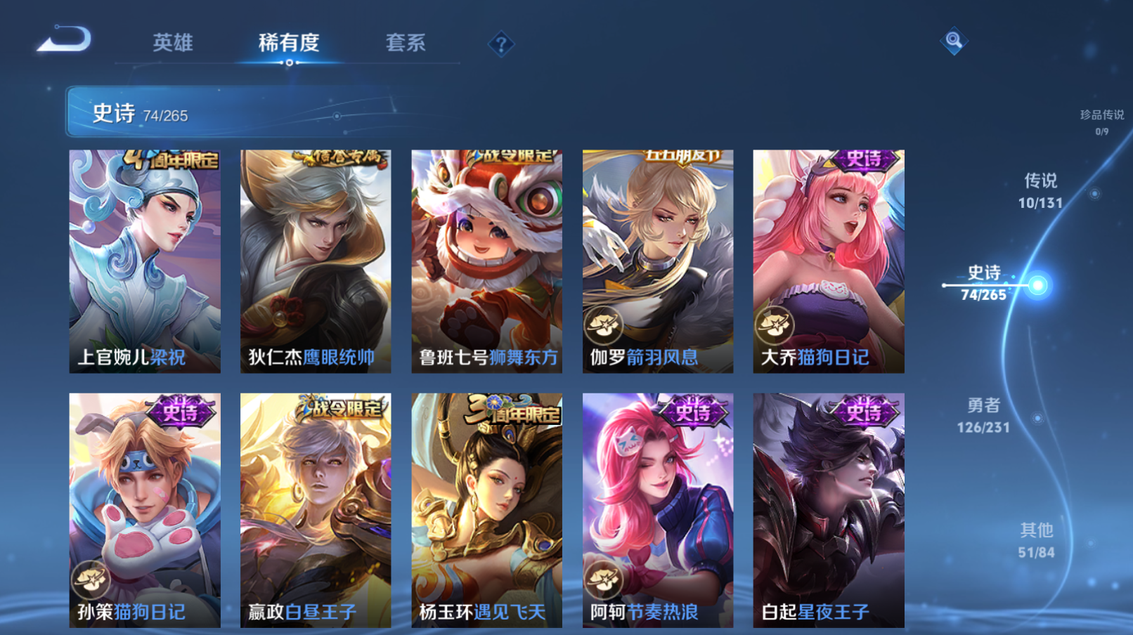 WZZM435113王者荣耀账号详情图8