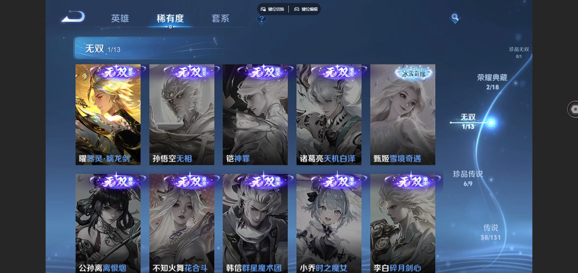 WZCMW434985王者荣耀账号详情图7