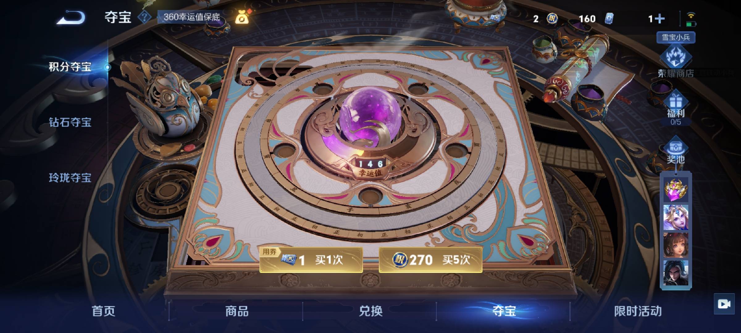 WZCMW420226王者荣耀账号详情图6 WZCMW420226王者荣耀账号详情图6