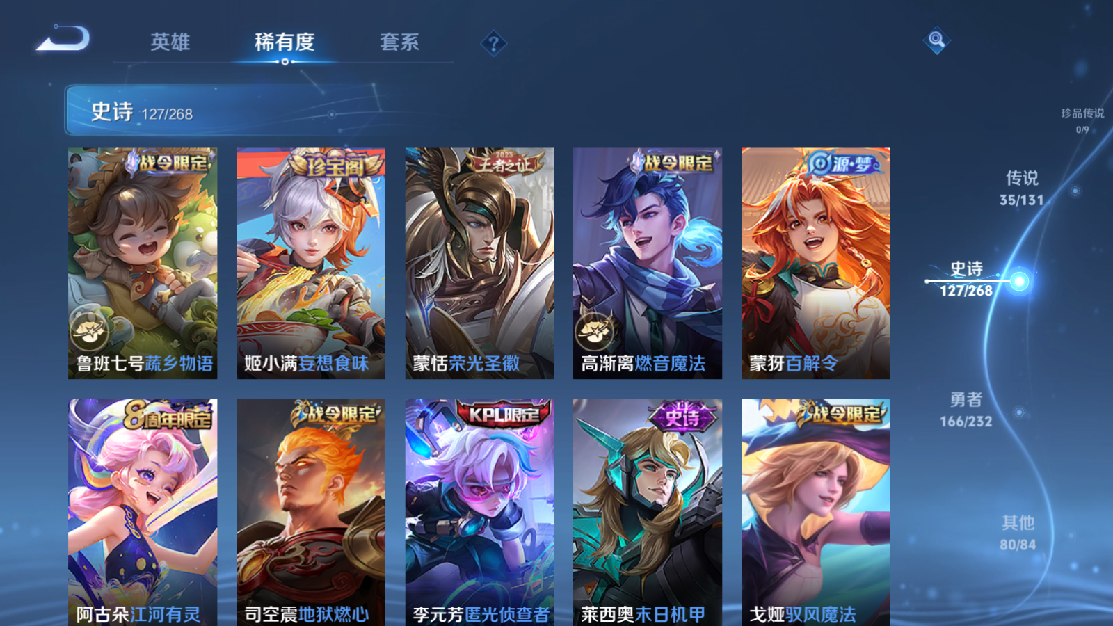 WZCMW434673王者荣耀账号详情图12