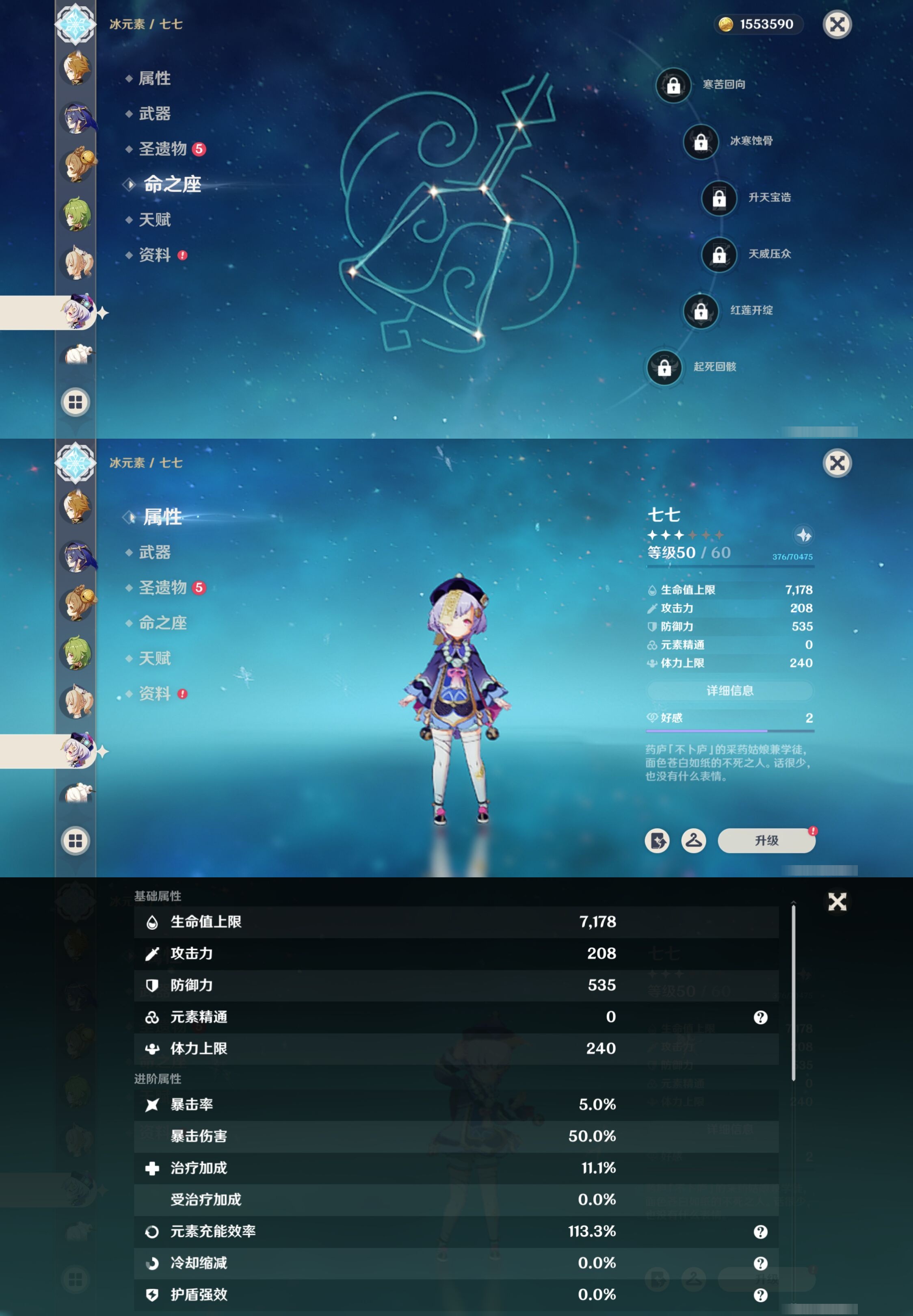 YSMK40446原神账号详情图31 YSMK40446原神账号详情图31