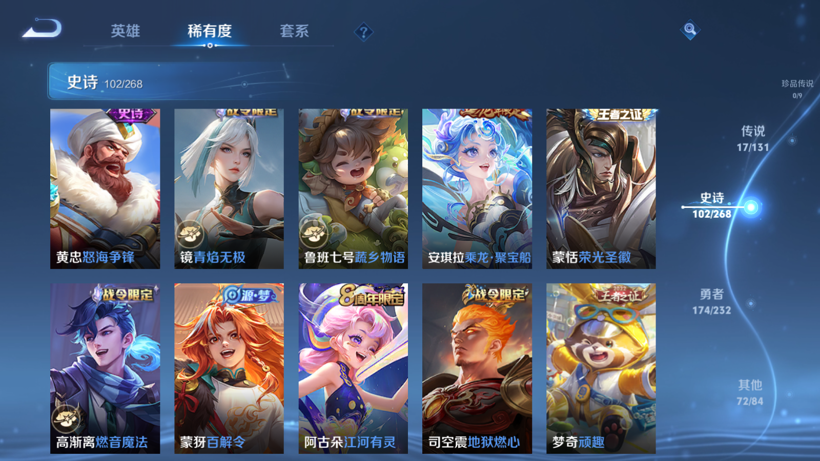 WZCMW434647王者荣耀账号详情图11