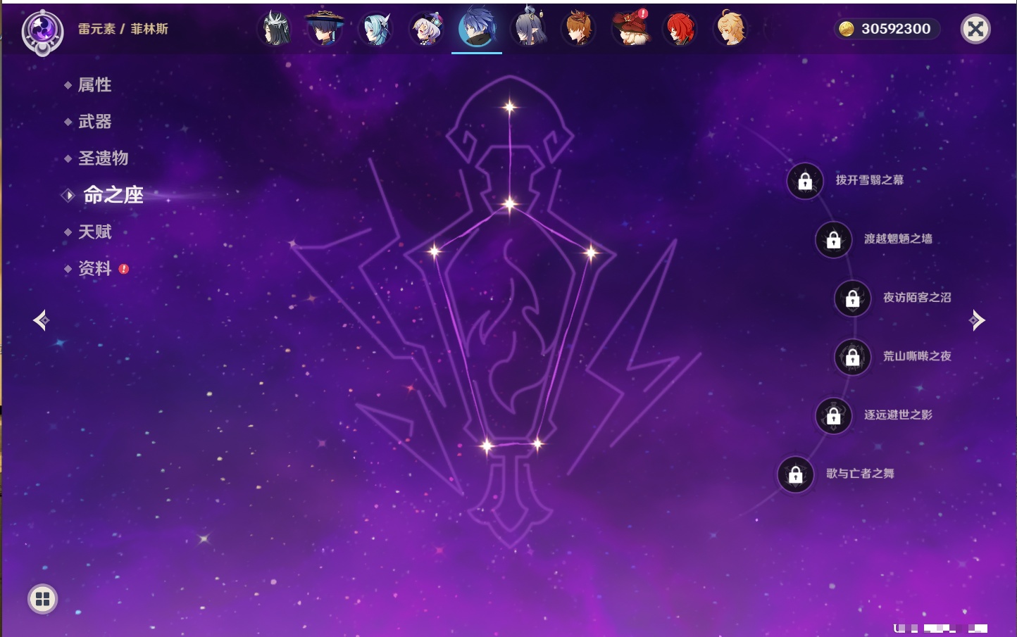 YSMK40441原神账号详情图61