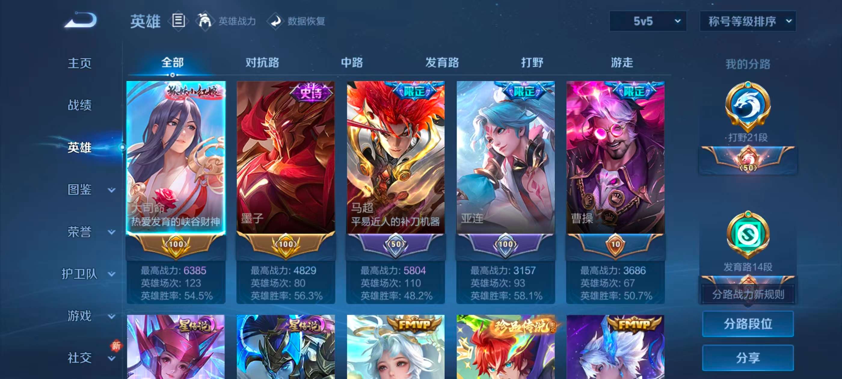 WZCMW423900王者荣耀账号详情图4