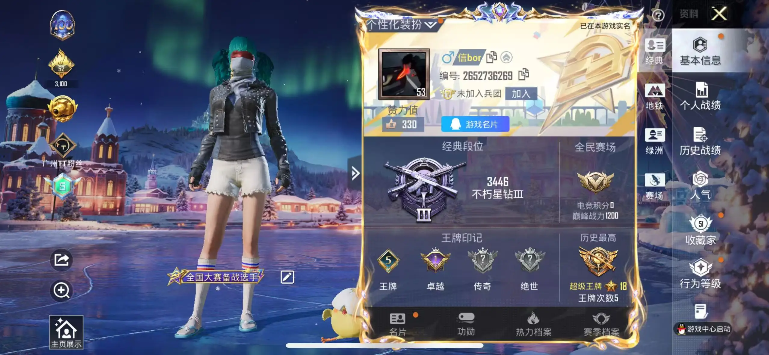 HPSJ420044和平精英账号详情图2