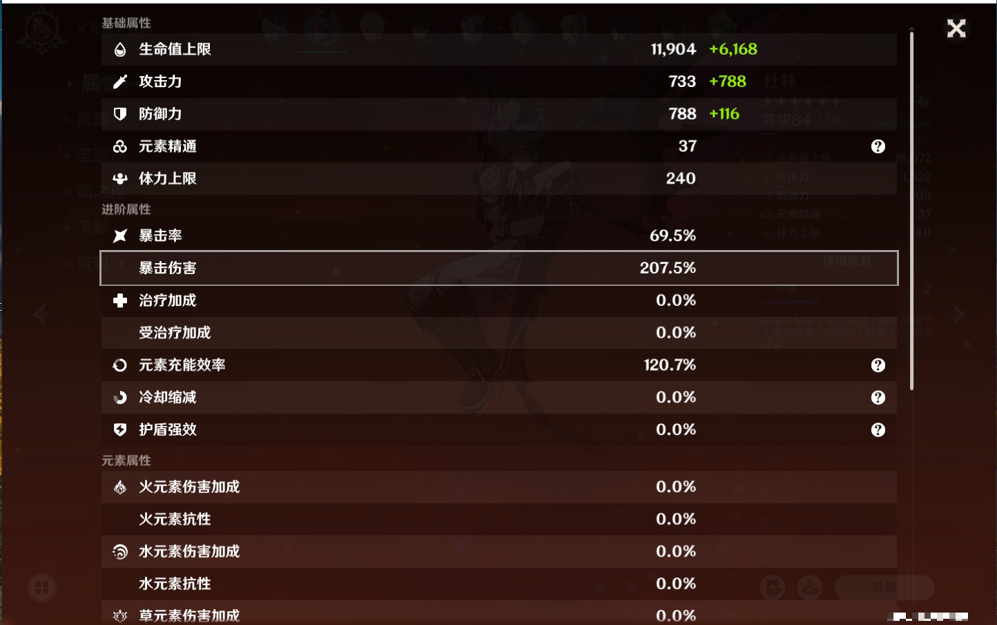 YSMK40443原神账号详情图61