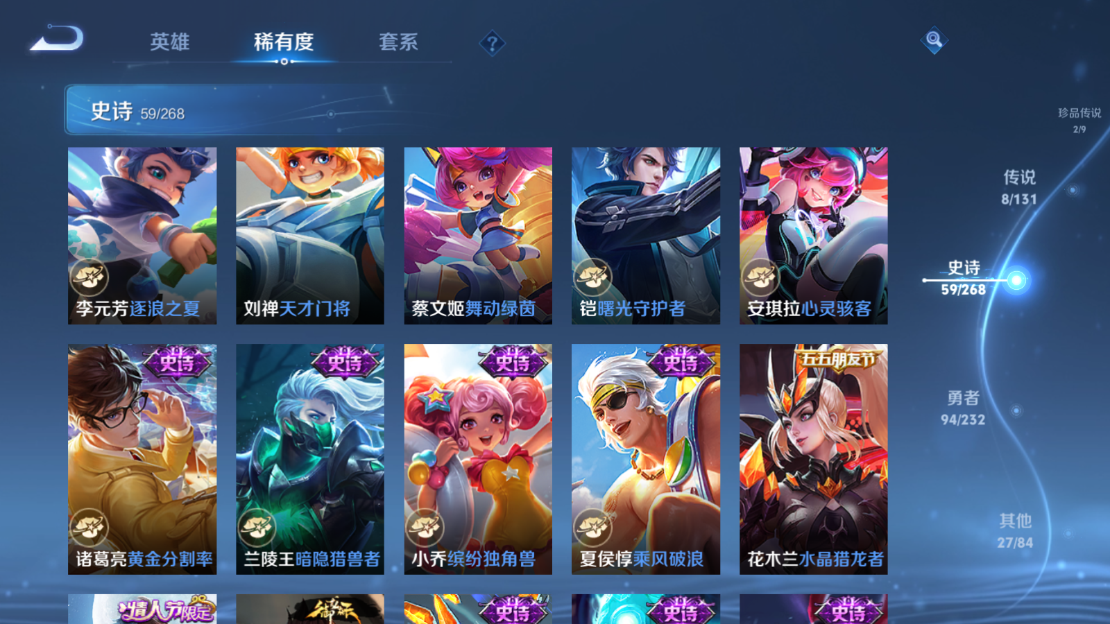 WZCMW433617王者荣耀账号详情图12