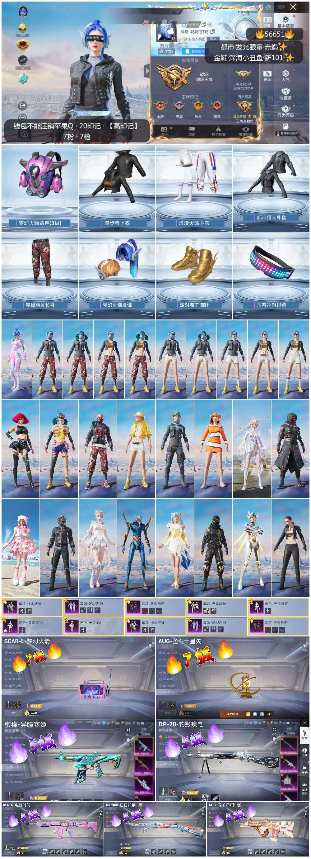 HPCMW413916和平精英账号详情图2