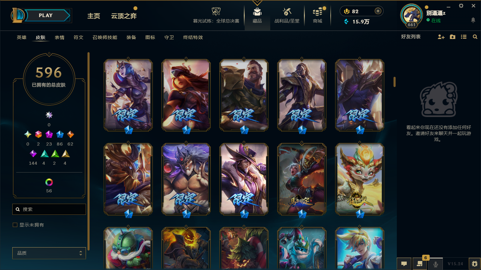 LOLCMW43099英雄联盟账号详情图12 LOLCMW43099英雄联盟账号详情图12