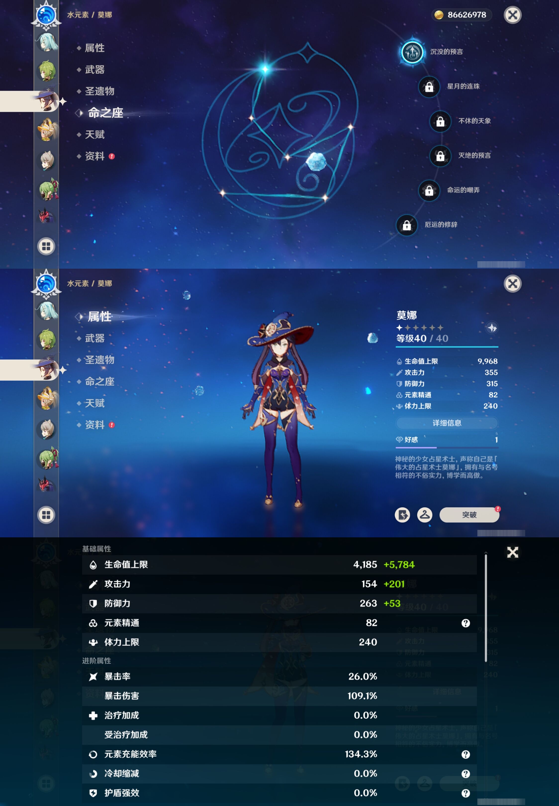 YSMK40433原神账号详情图28