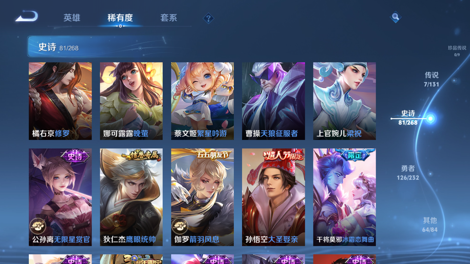 WZCMW433623王者荣耀账号详情图11 WZCMW433623王者荣耀账号详情图11