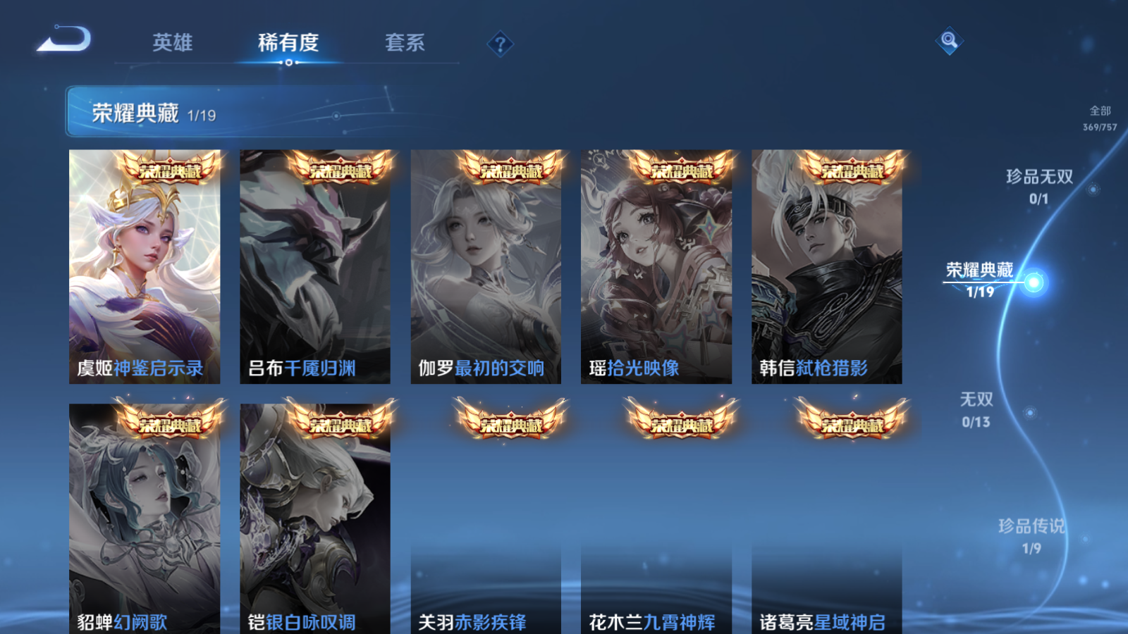 WZCMW434655王者荣耀账号详情图6