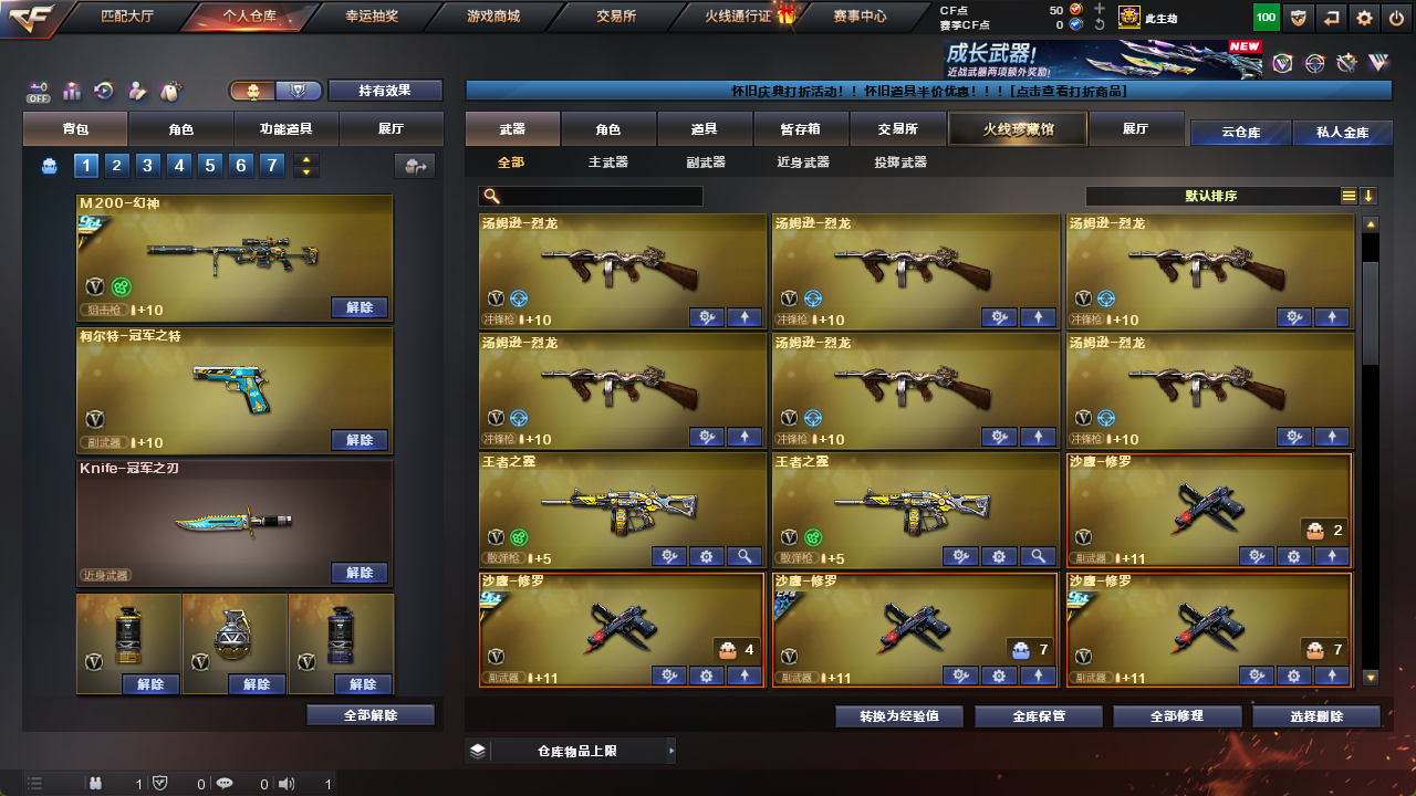 CFFFWY45258穿越火线账号详情图10 CFFFWY45258穿越火线账号详情图10