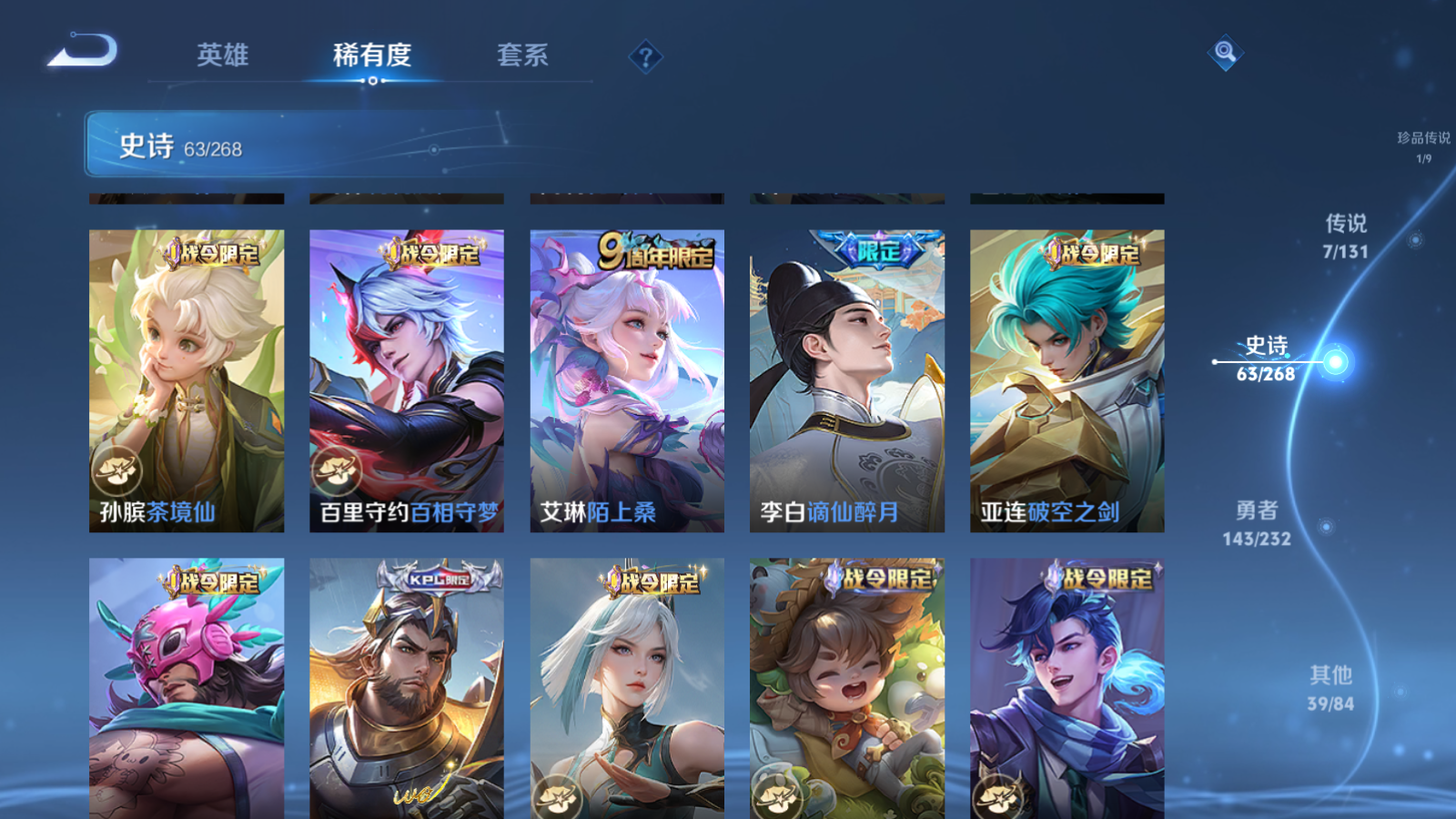 WZCMW433618王者荣耀账号详情图10