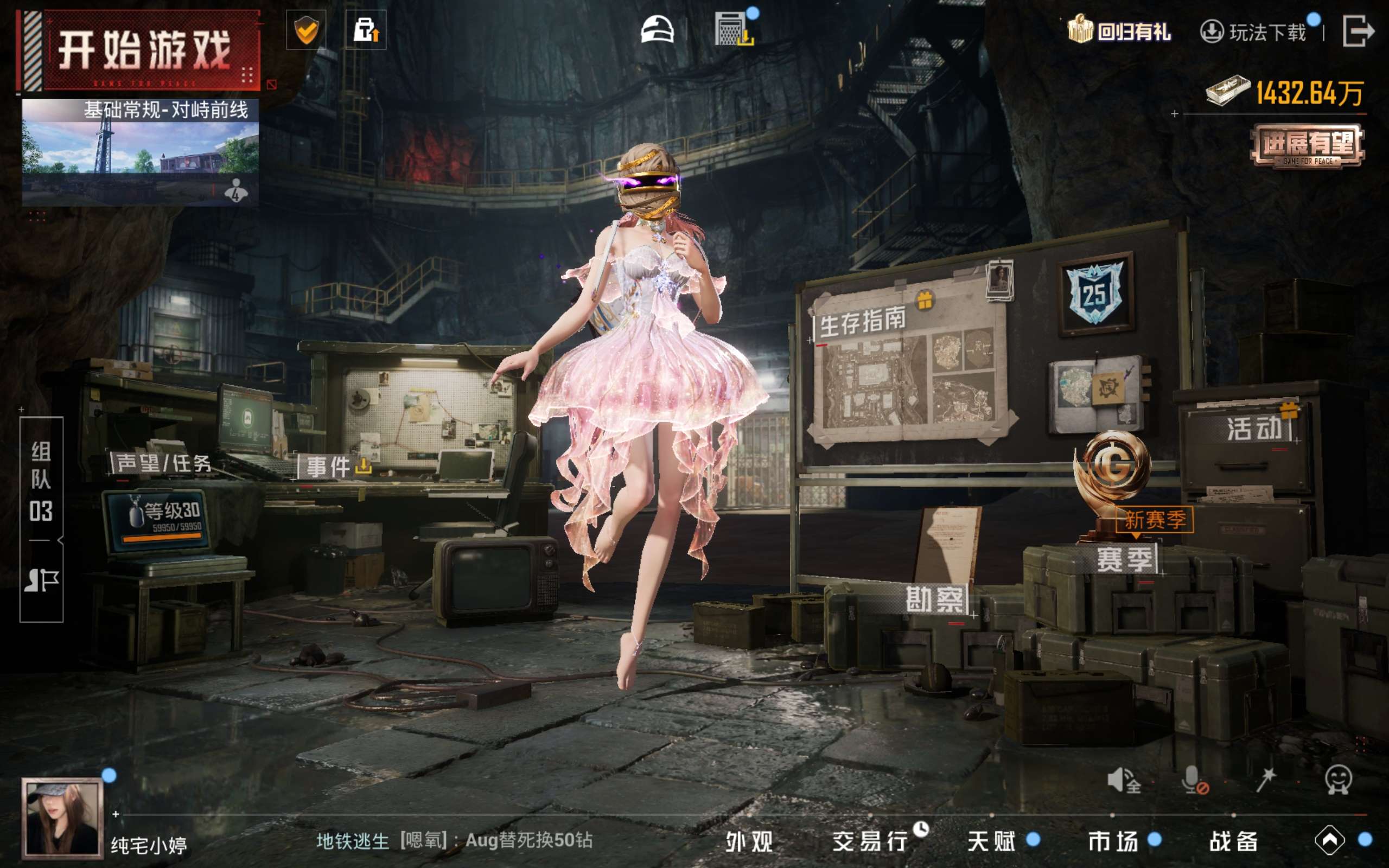 HPCMW418938和平精英账号详情图17