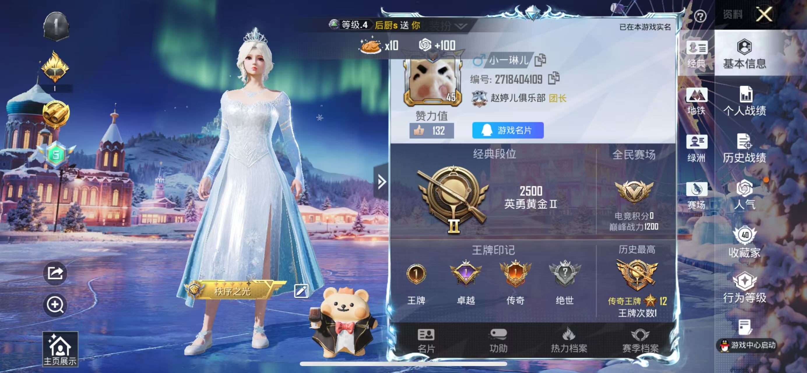 HPCMW413889和平精英账号详情图4