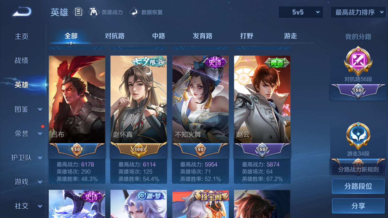 WZCMW433610王者荣耀账号详情图4