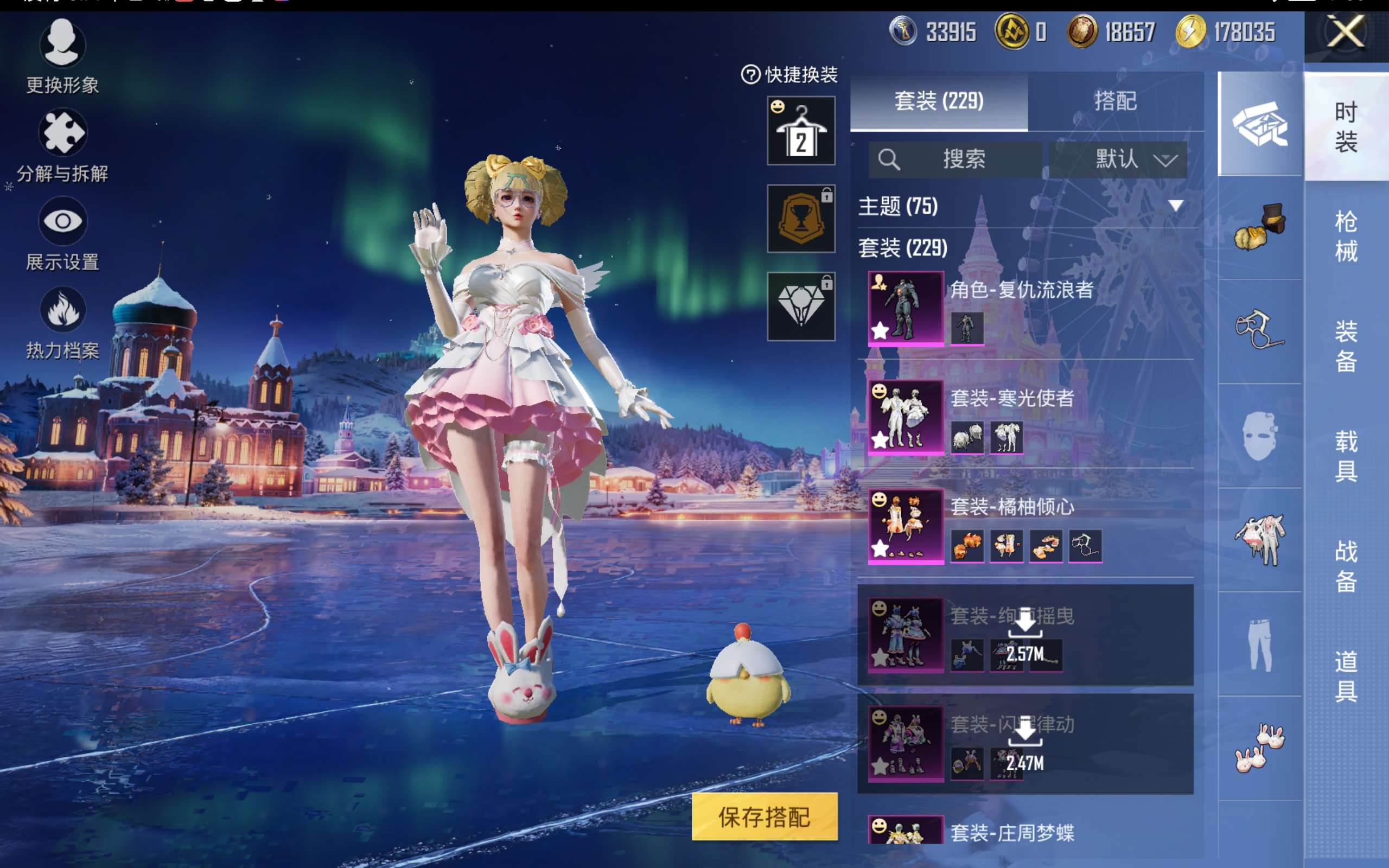 HPCMW418955和平精英账号详情图7