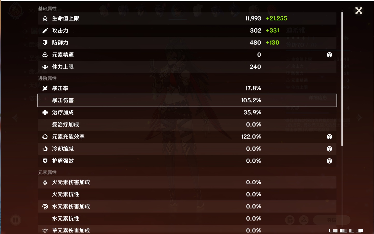 YSMK40447原神账号详情图65 YSMK40447原神账号详情图65