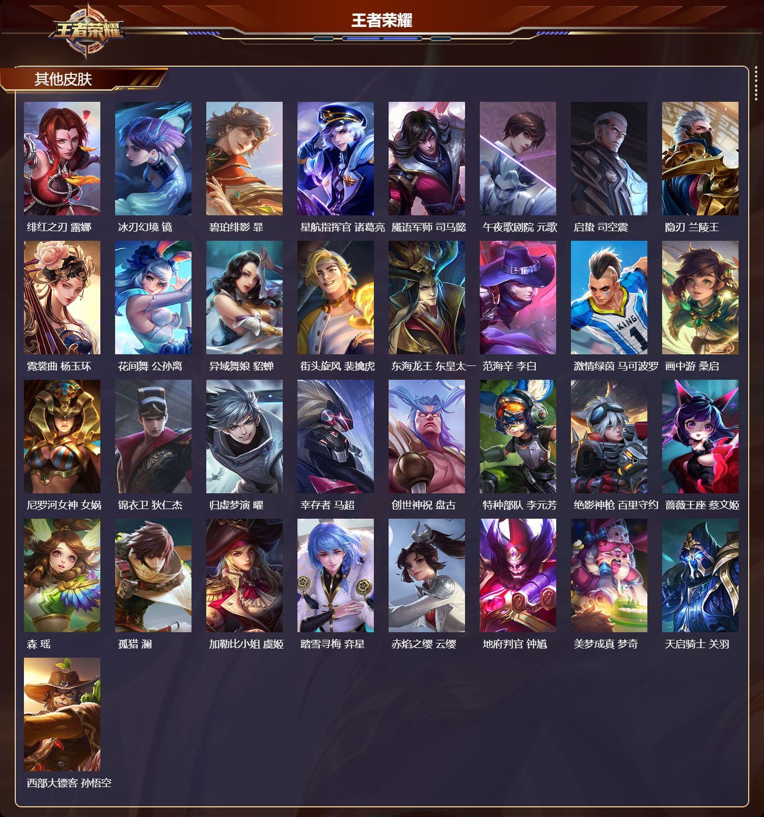 WZCMW426916王者荣耀账号详情图14