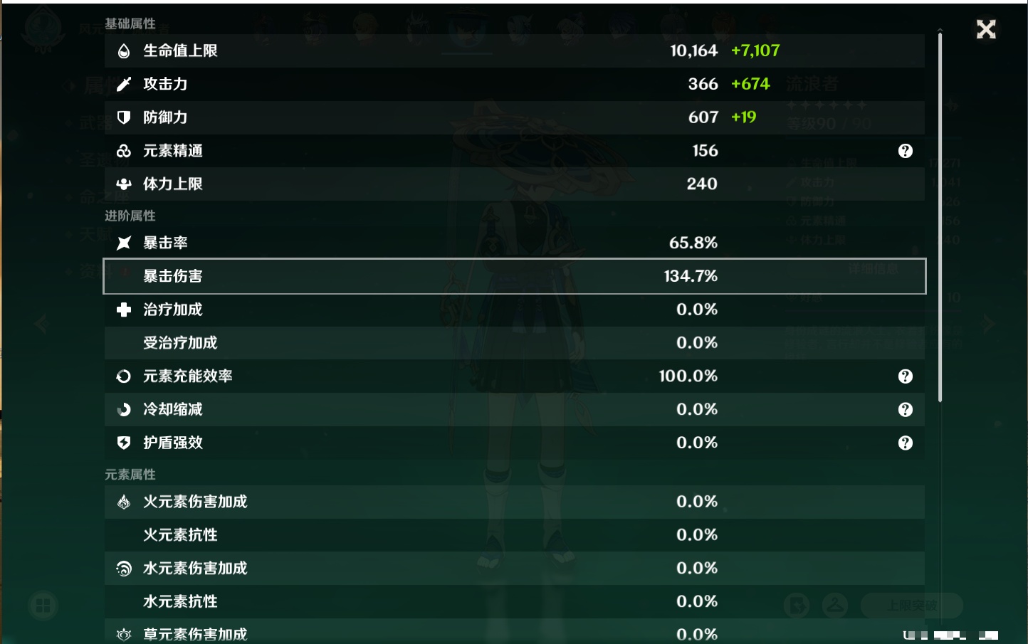 YSMK40441原神账号详情图77