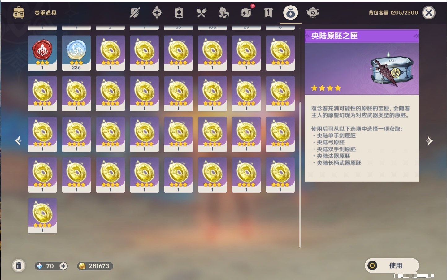 YSMK40435原神账号详情图6 YSMK40435原神账号详情图6