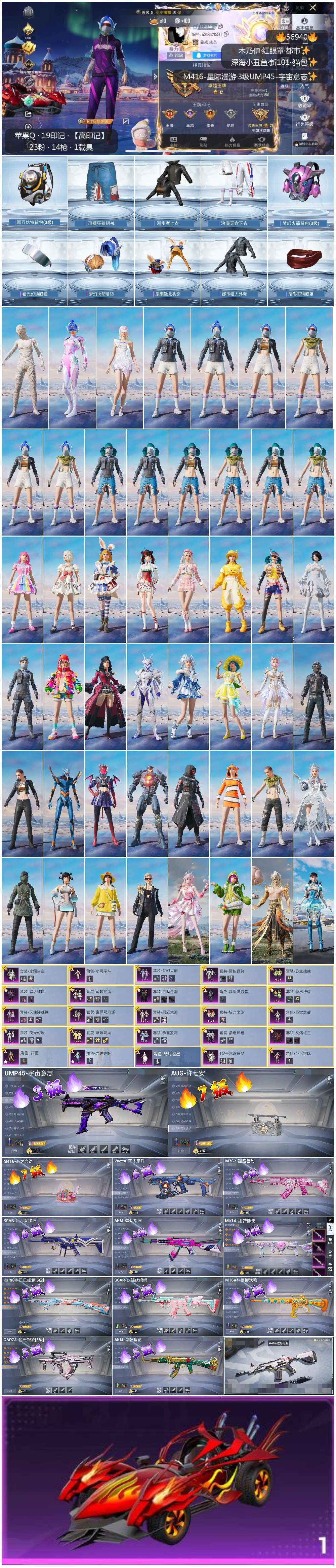 HPCMW421127和平精英账号详情图2