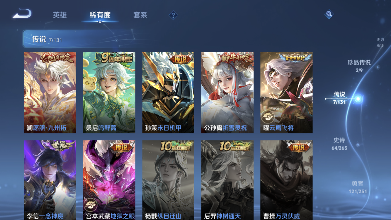 WZZM443110王者荣耀账号详情图7