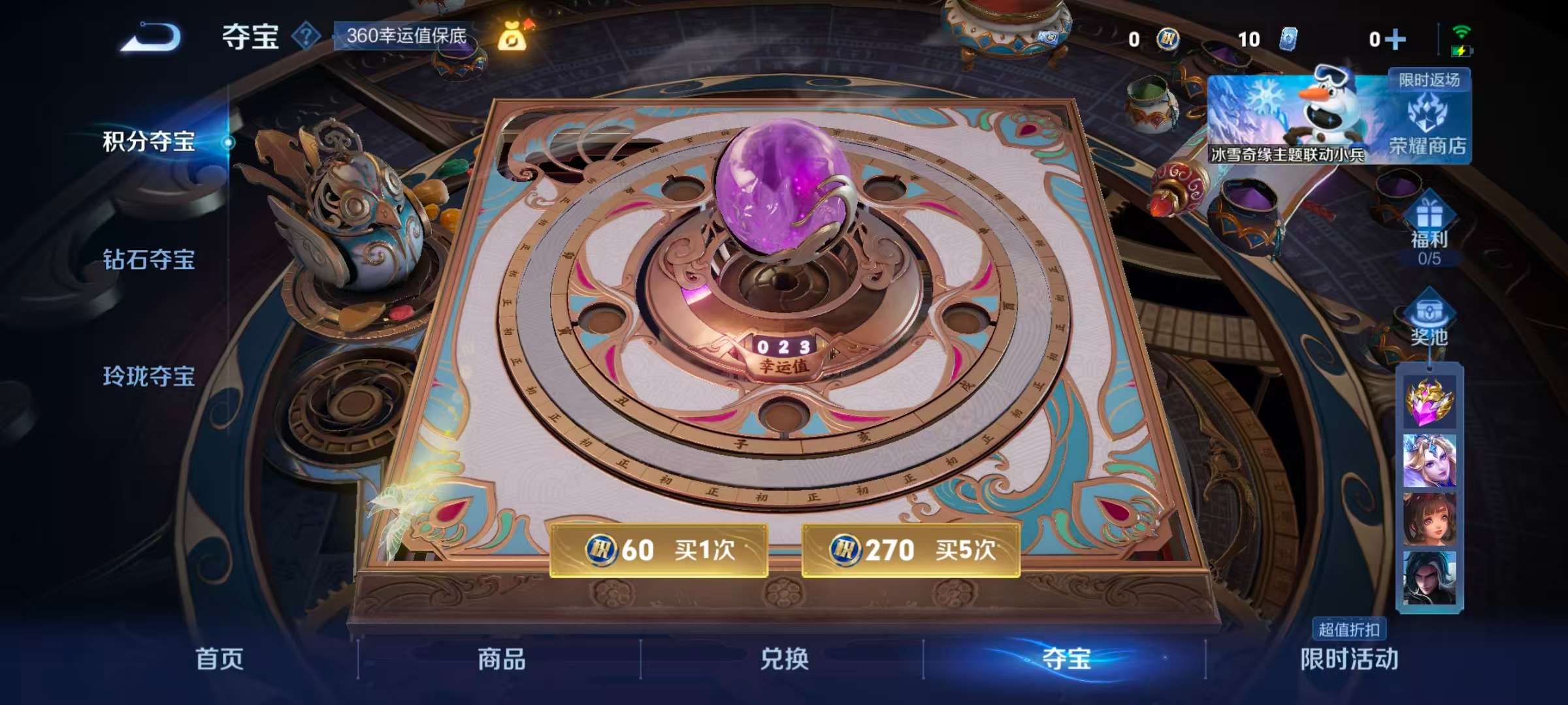 WZCMW424103王者荣耀账号详情图4