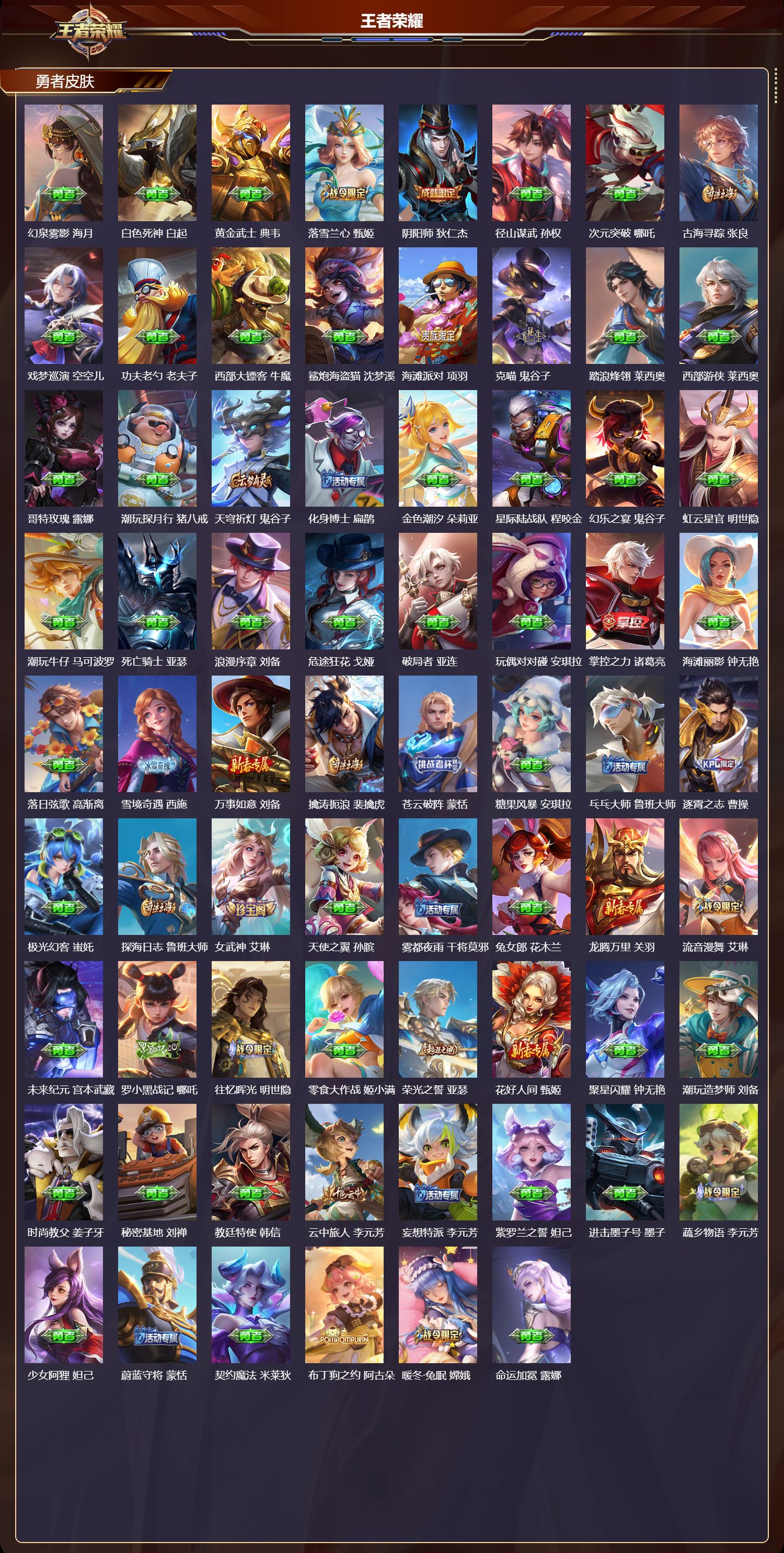 WZCMW423884王者荣耀账号详情图10