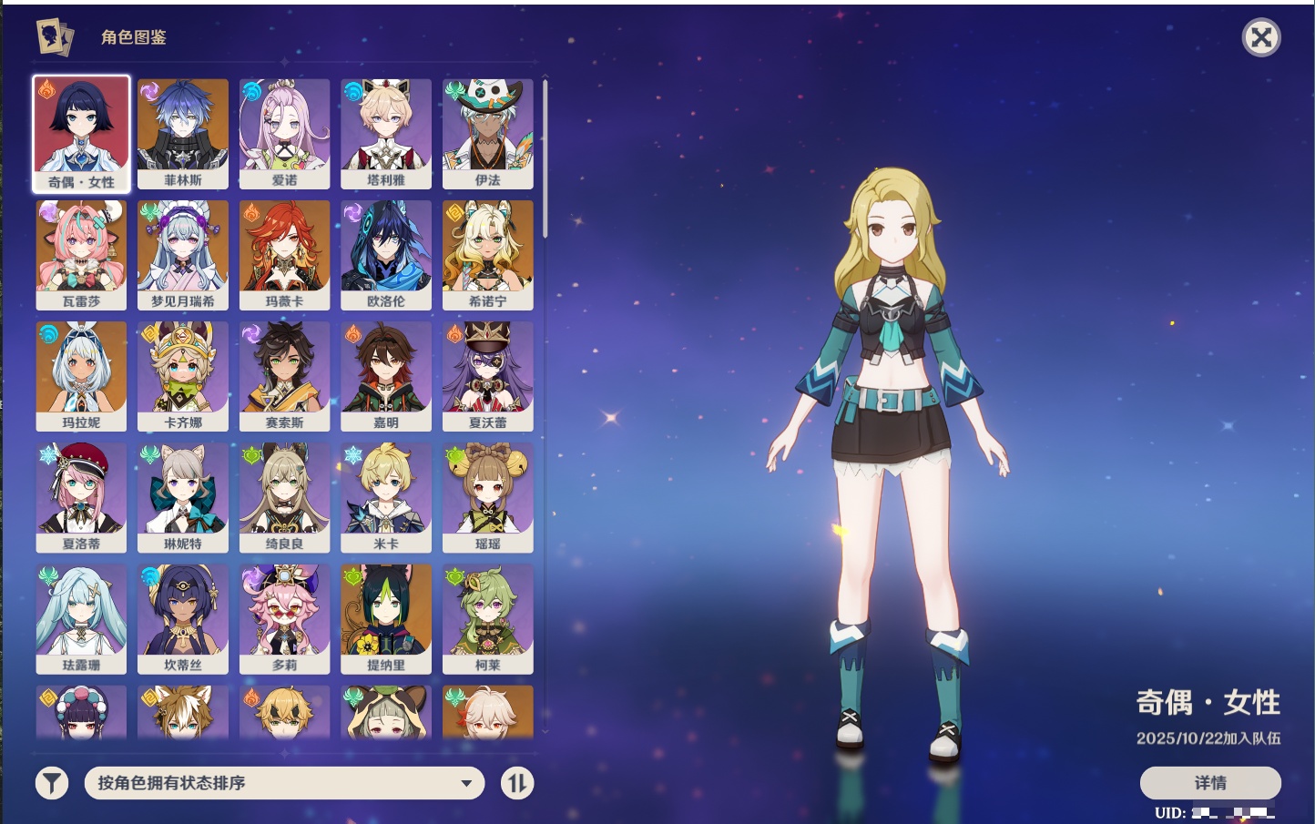 YSMK40439原神账号详情图19 YSMK40439原神账号详情图19