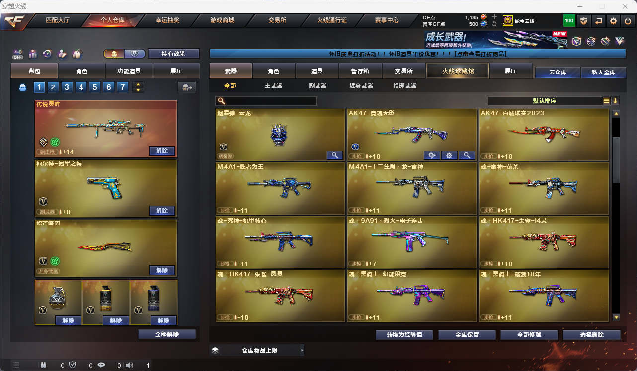 CFCMW425237穿越火线账号详情图8