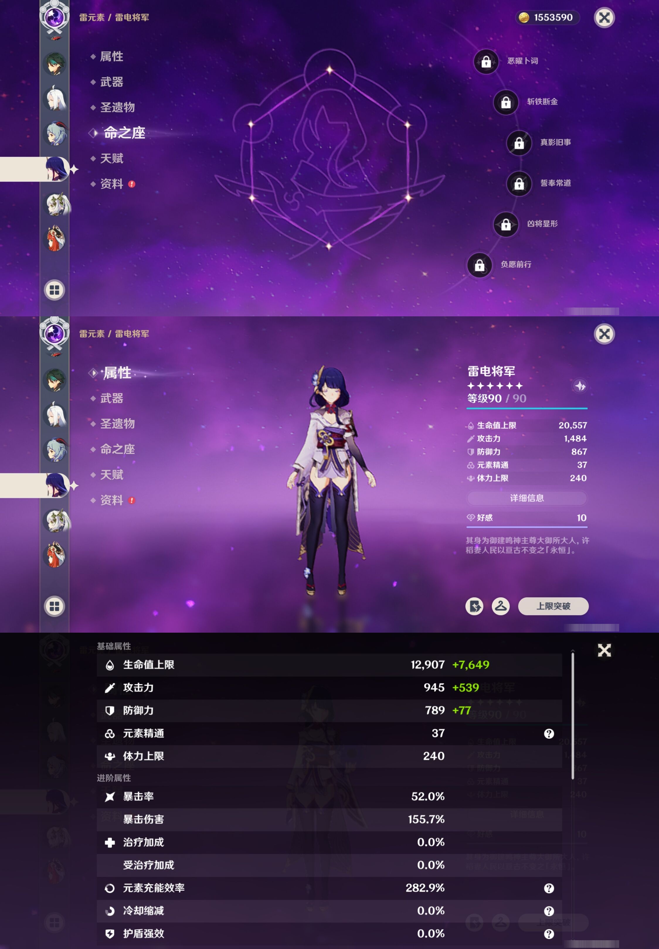 YSMK40446原神账号详情图15 YSMK40446原神账号详情图15