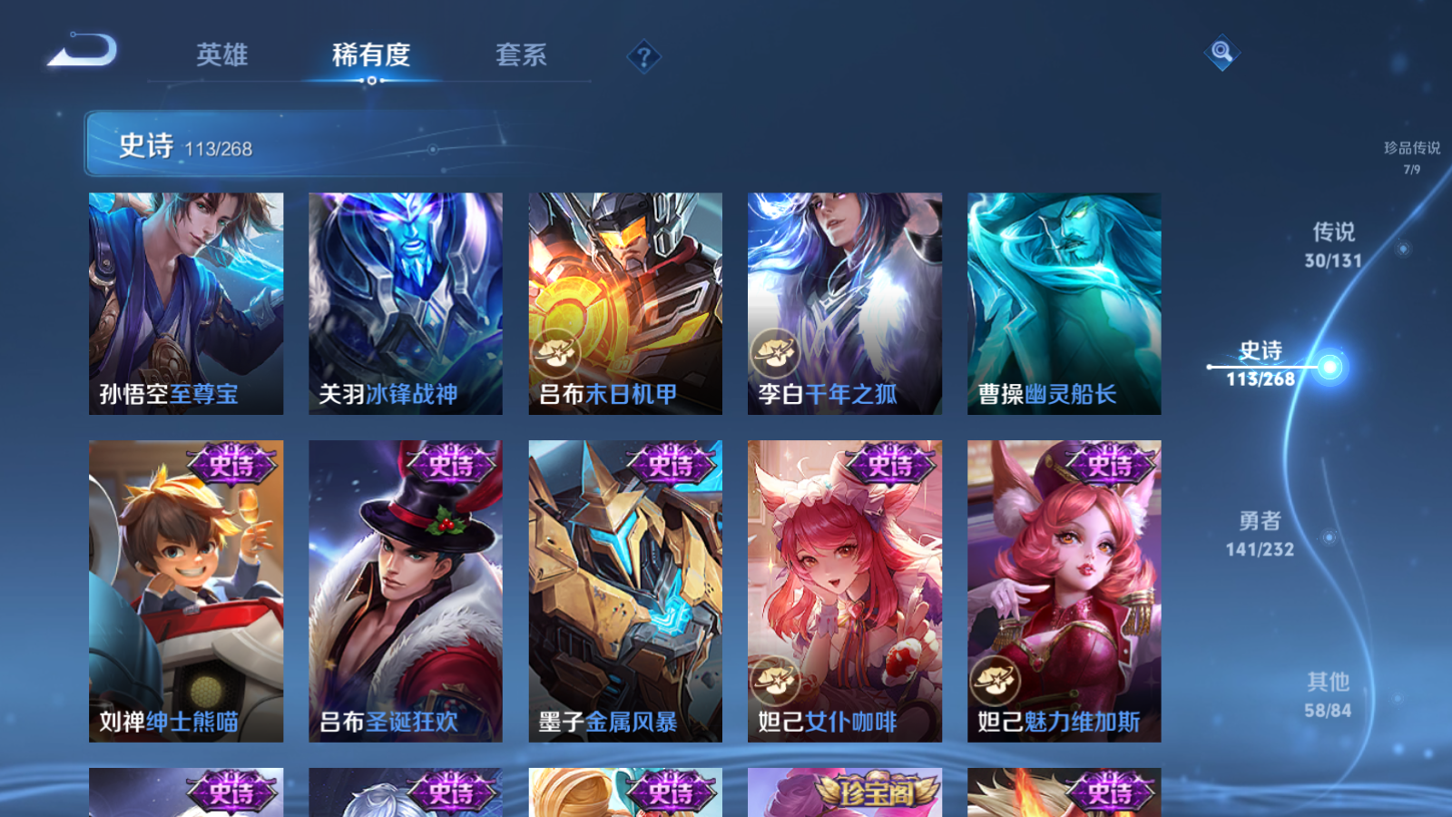 WZCMW433621王者荣耀账号详情图21 WZCMW433621王者荣耀账号详情图21